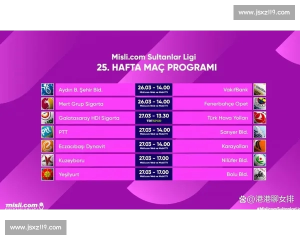 最新意甲完整赛程查询及球队对阵时间安排指南